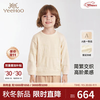 YeeHoO英氏羊毛衫长袖男童百搭上衣秋冬女童针织衫2024 米黄 110cm