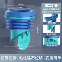 马桶通用止回阀防反密封圈大全坐便器配件法兰防臭加厚底座水防漏