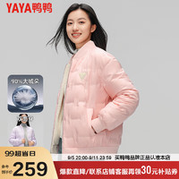 鸭鸭（YAYA）羽绒服男2024秋冬时尚休闲短款一衣两穿棒球领休闲外套 桃粉色 165/84A(S)