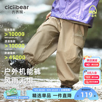 齐齐熊 cicibear齐齐熊 cicibear男童冲锋裤秋装工装裤登山裤宝宝裤子儿童长裤 苔藓绿 100cm