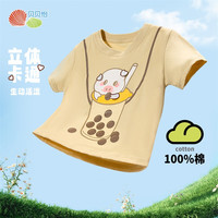 贝贝怡儿童短袖T恤男女童半袖圆领宝宝运动上衣童装2024夏季 浅咖色 120cm
