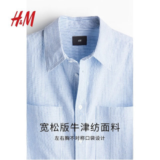 H&M2024秋季男装时尚休闲百搭宽松版型牛津纺衬衫1235550 浅蓝色/条纹 165/84 XS