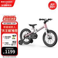 酷骑(COOGHI)迅猛龙儿童自行车4-6岁男女孩儿童单车脚踏车F1 【3-8岁】 16寸 元气粉