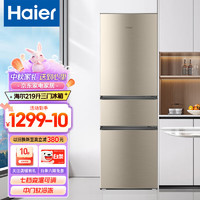 Haier 海尔 冰箱小型迷你小冰箱风冷无霜/节能直冷家用租房家电超薄三开门省电冰箱