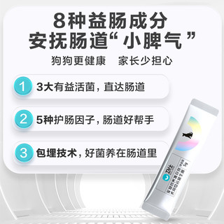 88VIP：NOURSE 卫仕 狗狗营养品益生菌50g宠物调理肠胃呕吐犬用幼犬营养补充 卫士