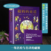 百亿补贴：世界名著译有声绘本馆鹅妈妈童谣小学生中英双语暑期阅读好物故事