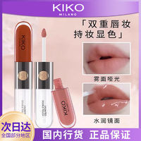 百亿补贴：KIKO 明彩双头唇釉龙年-132 栗子奶咖6ml/支 镜面水光玻璃唇