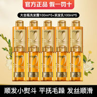 百亿补贴：L'OREAL PARIS 欧莱雅洗发水奇焕精油垂顺洗发露润发乳洗护套装改善毛躁柔顺小样