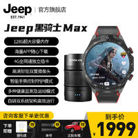 百亿补贴：Jeep 吉普 黑骑士智能手表128G电话手表男APP下载上网娱乐视频通话