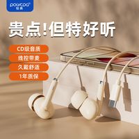 百亿补贴：POLVCOG 铂典 F029有线耳机入耳式软塞线控Typec游戏K歌适用于OPPO华为vivo