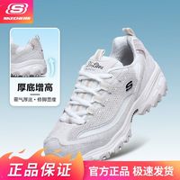 百亿补贴：SKECHERS 斯凯奇 春夏老爹鞋四季厚底增高熊猫鞋女复古休闲运动百搭13147