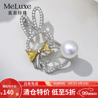 meluxe 淡水珍珠胸针女时尚减龄小兔子胸针 送女友生日礼物 9-10mm