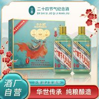 贵州酱香型白酒53度纯粮食2瓶高档礼盒装500mL自饮送礼华世传承酒