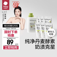 babycare bc babycare婴儿洗衣液无酒精宝宝专用婴幼儿童酵素去污洗衣液组合抗菌抑菌 800ml+500ml