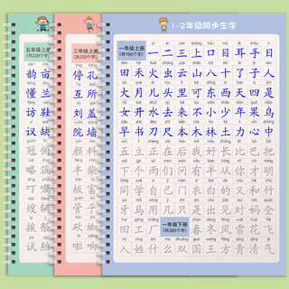 1-6年级凹槽练字帖小人教版一年级二年级三上册下册语文字帖每日一练四五六同步生字硬笔书法练字本儿童楷书入门写字凹凸2