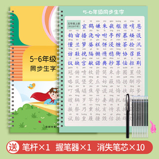 1-6年级凹槽练字帖小人教版一年级二年级三上册下册语文字帖每日一练四五六同步生字硬笔书法练字本儿童楷书入门写字凹凸2