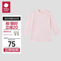 babycare全棉儿童T恤秋装衣服长袖上衣宝宝卫衣 星云粉【半高领】 140cm  星云粉 【半高领】