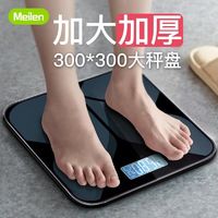 Meilen 智能体脂电子秤体重秤家用2024最新款精准高精度耐用正品减肥专用