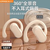  EARISE/雅兰仕 可旋转 挂耳式耳机