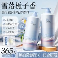 百亿补贴：TOCI 氨基酸沐浴露焕白除螨抑菌祛背痘止痒去鸡皮持久留香男女学生