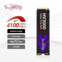 幻隐 HV3000GR SSD固态硬盘 512GB PCIE4.0*4速率