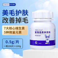 ANGELAMIAO 咪凹 宠物鱼油片200片猫咪狗狗OMEGA-3美毛亮毛护肤增色减少掉毛补充营养卵磷脂