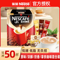 Nestlé 雀巢 estlé 雀巢 咖啡 30条