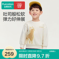 全棉时代2024秋男幼童针织圆领卫衣 米杏色 110cm