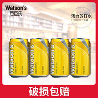 百亿补贴：watsons 屈臣氏 苏打水汤力味330ml*4罐0脂肪批发调酒气泡水饮料碳酸饮料