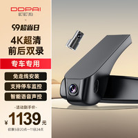 DDPAI 盯盯拍 行车记录仪K7Pro 专车专用 4K高清夜视 语音声控免走线双镜头无卡