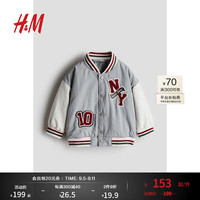 H&M童装男婴宝宝外套2024秋0-6个月棒球外套1236077 浅灰色/NY 100/56