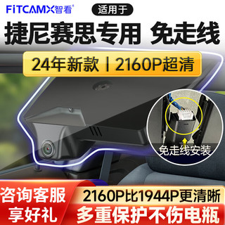 FiTCAM 智看 捷尼赛思GV70 GV80 G70 G80 G90专用行车记录仪4K超高清前后双摄 2022-24款捷尼赛思GV70 1st Gen 单镜头+64G内存卡