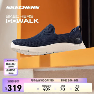 SKECHERS 斯凯奇 健步鞋2024秋季男女同款高透气一脚蹬舒适轻便鞋子