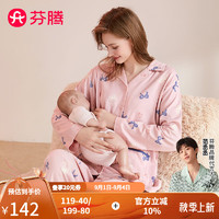 芬腾睡衣女【100%棉】2024年翻领防走光哺乳口产妇孕后家居服月子套装 暖粉 S