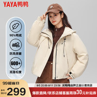 鸭鸭羽绒服鸭鸭（YAYA）户外轻薄羽绒服女短2024春秋连帽休闲露营工装鸭绒外套AL 米色 155/80A(S)