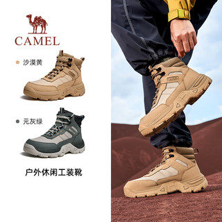 骆驼（CAMEL）【指南针】户外工装靴2024冬季撞色凭借软弹舒适越野休闲男鞋 G14W171671 元灰绿 40