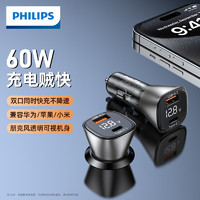 PHILIPS 飞利浦 车载充电器点烟器双口超级快充60W汽车usb扩展器4302