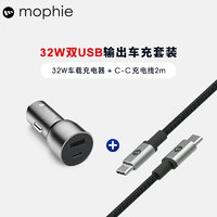 mophie 摩尔菲车载充电器32W点烟器一拖二双口PD快充车充适用苹果华为 苹果15套装-32W车充+C-C线2米黑