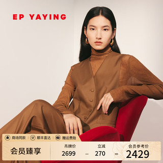 EP雅莹女装 美拉德羊毛醋酸直身型V领撞色简约马甲 2024秋装1009B 咖啡色 2/S