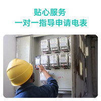 RAEDIAN 雷迪恩新能源充电桩电表一对一指导报装服务 一对一指导报装电表服务