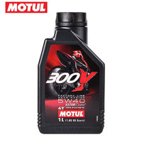 MOTUL 摩特 全合成原装进口摩托车机油四冲程赛道级摩油 4冲程摩托车油 300V 4T 5W-401L