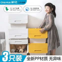 CHAHUA 茶花 收纳箱塑料收纳盒儿童玩具整理箱储物箱斜口前开叠加侧开收纳柜 34升*3个装