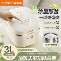 SUPOR 苏泊尔 电饭煲无涂层球釜内胆蒸煮多功能家用电饭锅大容量4至6人