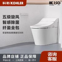 KOHLER 科勒 旗舰店智能马桶星慧家用一体式全自动翻盖虹吸坐座便器29777T