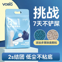 百亿补贴：VOLLIA/维利亚 维利亚8合1净味混合猫砂除臭低尘膨润土混合猫砂豆腐猫砂猫咪用品