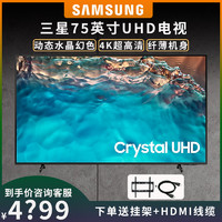 SAMSUNG 三星 UA75CU8000JXXZ 液晶电视 75英寸 4K