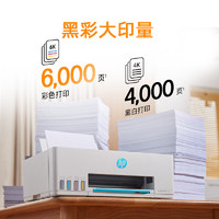 HP 惠普 Smart Tank 596 墨仓式 彩色喷墨一体机 蓝色