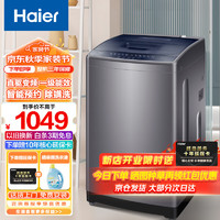 Haier 海尔 9公斤全自动洗衣机波轮直驱变频一级能效直驱变频+漂甩合一+健康除螨洗