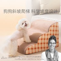 移动端、京东百亿补贴：hipidog 嬉皮狗 宠物楼梯台阶斜坡小型犬上床爬床梯子床边小猫床边沙发狗狗楼梯 格