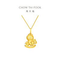 88VIP：CHOW TAI FOOK 周大福 福星宝宝健康宝宝木马足金吊坠 R35745